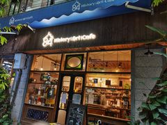 门面-西关84·History·Art·Cafe