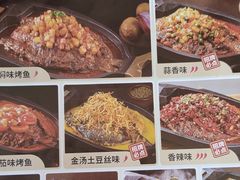 -江边城外烤全鱼(方庄店)