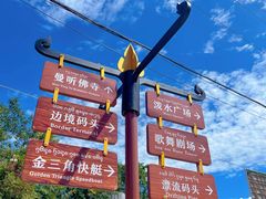 -西双版纳傣族园