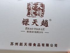 -杜三珍(南环店)