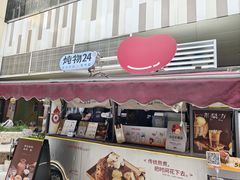 -炖物24章·顺时轻养茶(杭州大厦店)