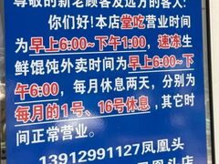 -汪家馄饨(集庆路店)