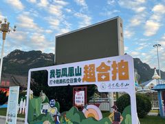 -丹东凤凰山景区