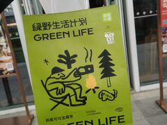 -奈雪的茶(中粮祥云小镇店)