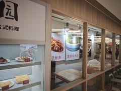 -台北楚楚园馅饼粥(虹桥南丰城店)
