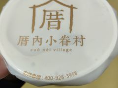 -厝内小眷村(西单大悦城店)
