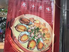 -金龙·打边炉(武进路店)