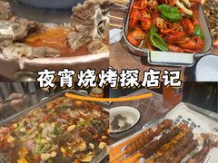 -老北京涮羊肉·龙虾.烧烤(江镇店)