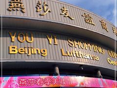-燕莎友谊商城(亮马桥店)
