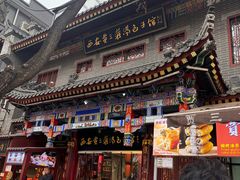 -西安贾三灌汤包·回坊小吃·清真炒菜(北院门总店)