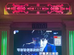 -铜锣湾量贩式KTV(丹阳店)