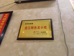 -胡同老锅烙(南二道街)