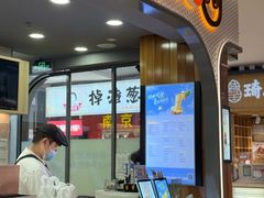 -CoCo都可(大润发中原店)