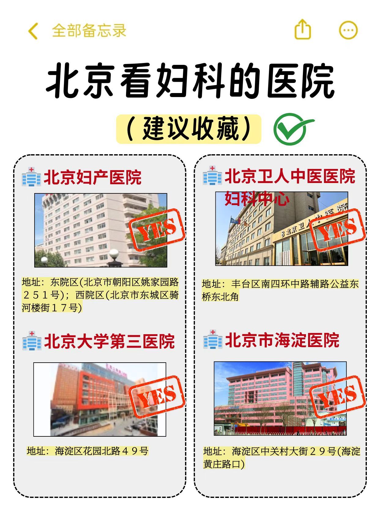 包含北京妇产医院、贩子挂号,效率第一,好评如潮妇产科的词条 包含北京妇产医院、贩子挂号,效率第一,好评如潮妇产科的词条