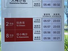 -大梅沙海滨公园
