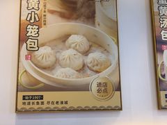 -老淮城·长鱼面(河下古镇店)