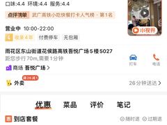 -哼哈豆花工房(高铁吾悦广场店)