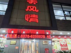 -西关风情