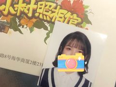 -小树照相馆·证件照(打浦桥店)