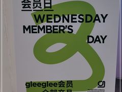 -gleeglee乐溢亦茶(朝阳大悦城店)