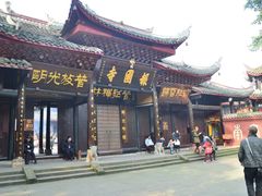 -峨眉山报国寺