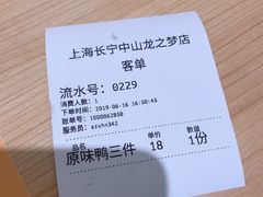 -小杨生煎(龙之梦购物中心店)