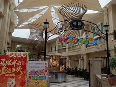 -汕头金海湾大酒店(龙眼南路美食街万象城店)