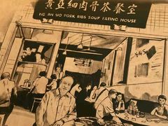 -黄亚细肉骨茶(仰光路店)