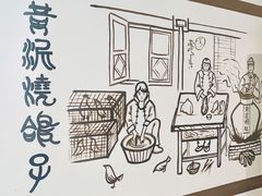 -燕郊烧鸽子(广安路店)