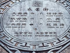 -衣裳街历史文化街区