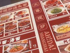 -阿大排档(长春这有山店)