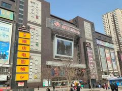 -同至人购物中心(朝阳街店)