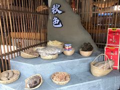 -秋色客家菜(流塘店)