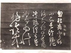 -西安碑林博物馆