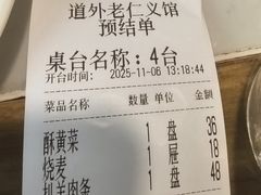 -老仁义·清真菜(太古街店)