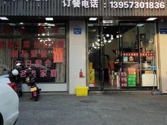 -洛东土菜馆(建国北路店)