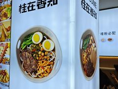 -桂在香知桂林米粉(红博中央公园店)