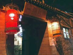 -锦尚阁烤鱼•天津菜(宣武门胡同店)