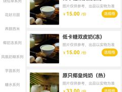 -民信老铺(双皮奶博物馆店)