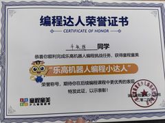 -童程童美少儿编程乐高机器人(汉阳校区)