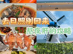 -渡海小渔村.老辈日照菜