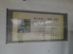 -河北村民俗体验园