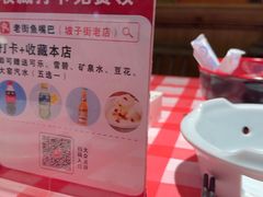 -老街鱼嘴巴(坡子街老店)