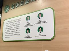 -深圳正夫口腔医疗管理连锁有限公司温莎口腔门诊部(东门店)
