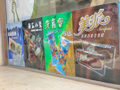 门面-康乐(滨江道店)
