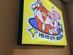 -哈哈碳都·牛肋条无限自助烤肉(宝龙店)