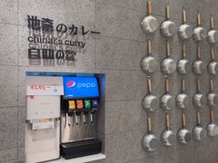 -池奈·咖喱蛋包饭(熙地港店)