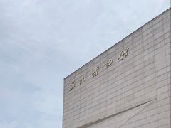 -温州博物馆