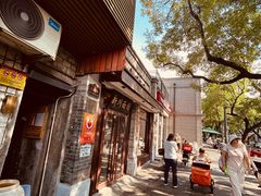 -新川面馆(新街口起源店)