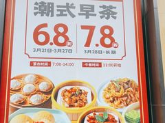-如轩·海鲜砂锅粥·潮汕菜(海珠店)